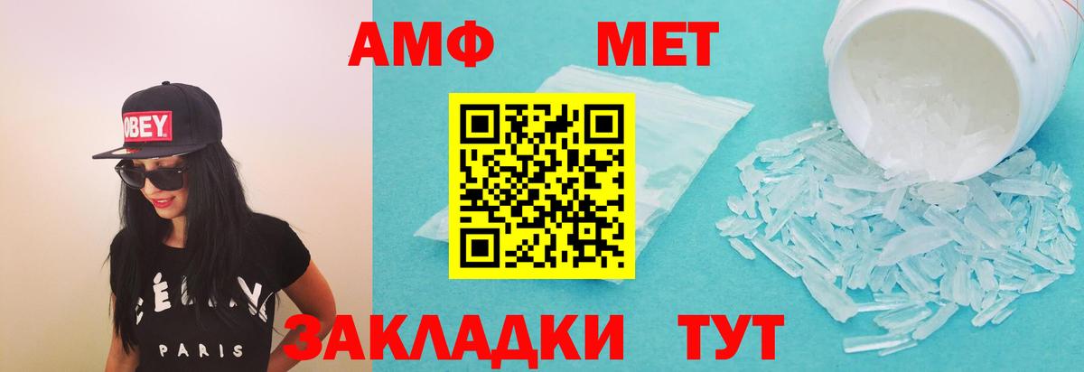 Амфетамин Premium Саранск
