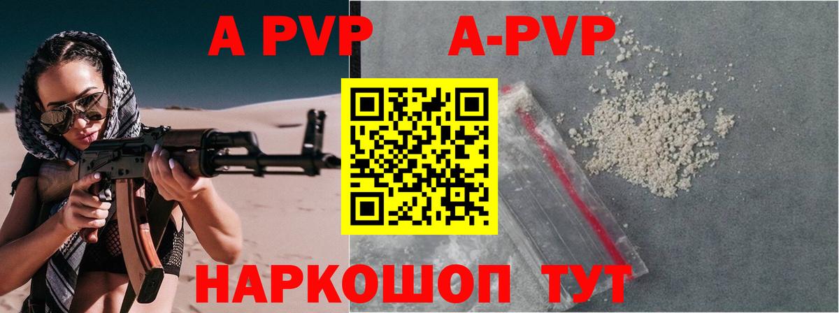 Alpha-PVP крисы CK  A-PVP  магазин  наркотиков  Alfa_PVP крисы CK  Саранск  A-PVP Crystall  Вход с VPN 