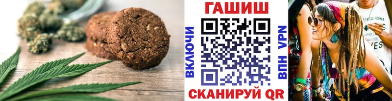 Печенье с ТГК конопля  Саранск 