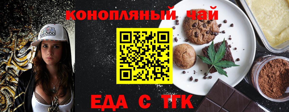 Canna-Cookies конопля  Вход с VPN  Саранск 