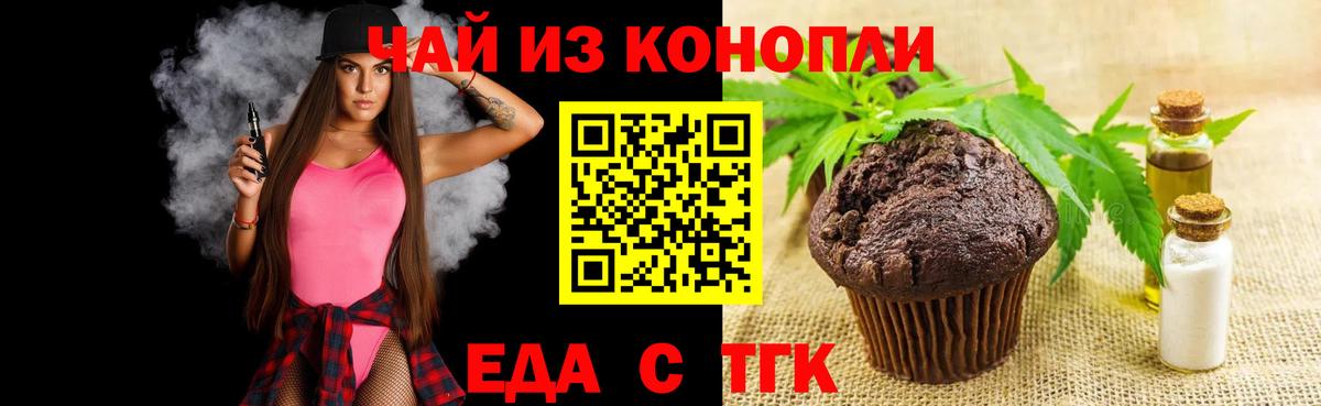 Cannafood марихуана Саранск