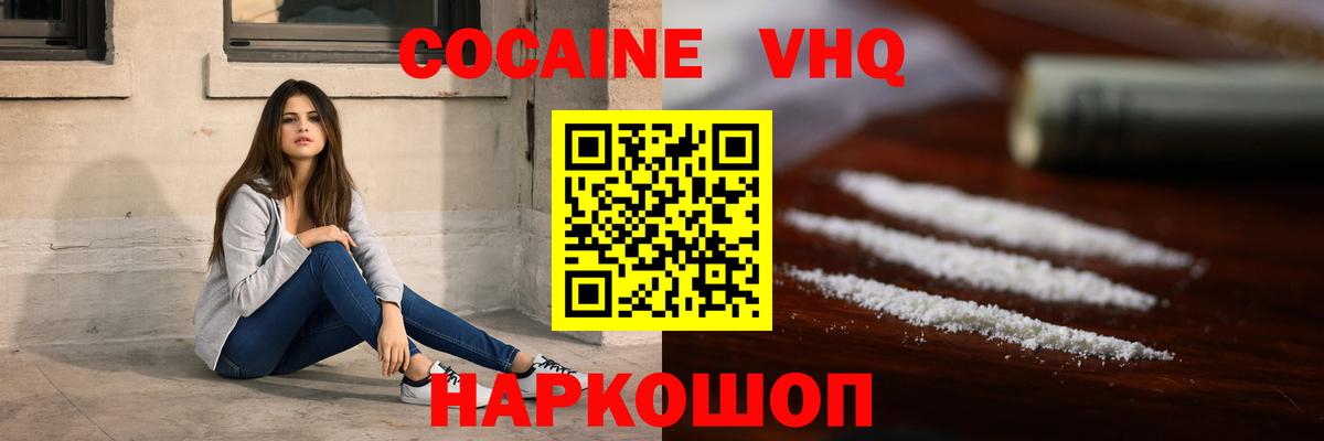 Саранск  Кокаин Перу  Cocaine 99%  Вход с VPN 
