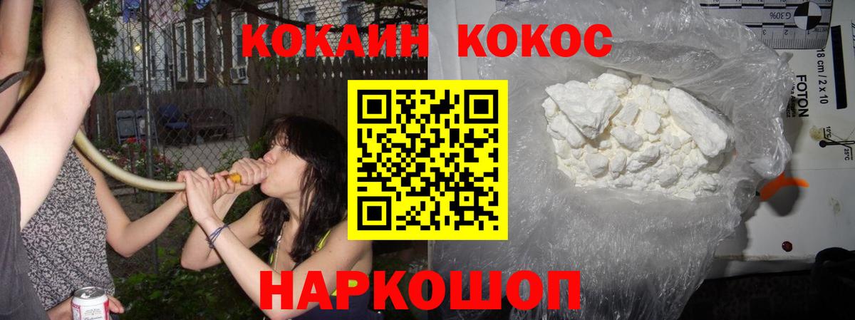 Cocaine Эквадор Саранск