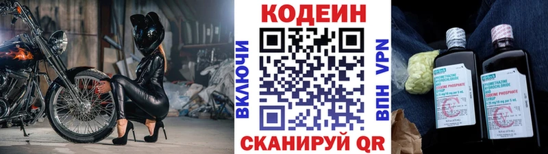 ОМГ ОМГ рабочий сайт Саранск Codein Purple Drank