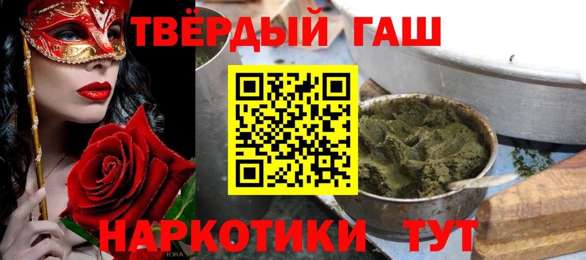 Гашиш хэш  Гашиш  Саранск  Вход с VPN 