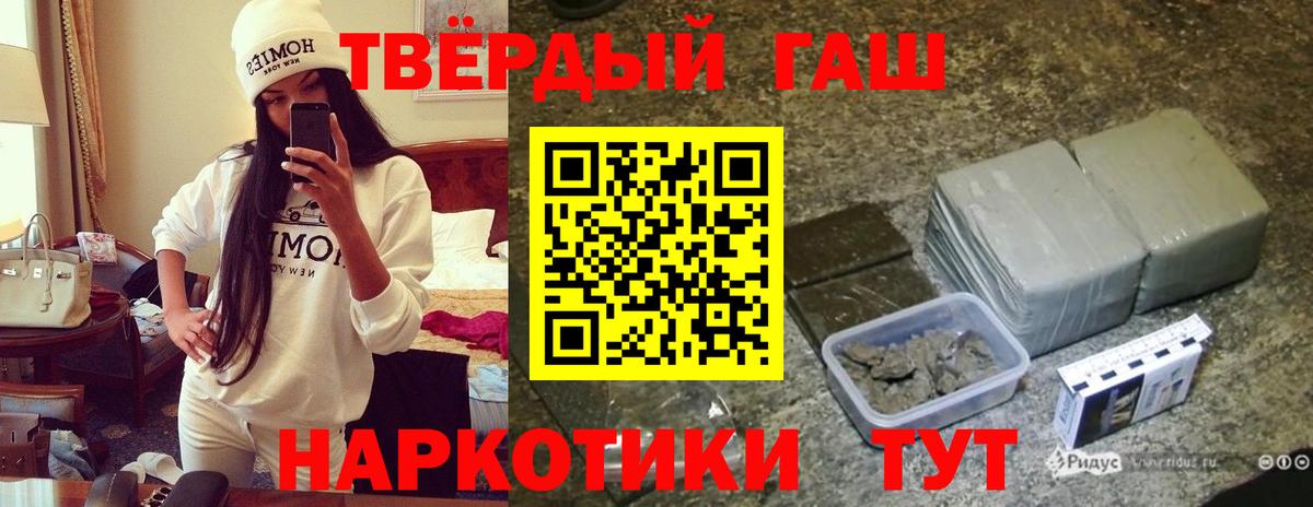 ГАШИШ hashish Саранск