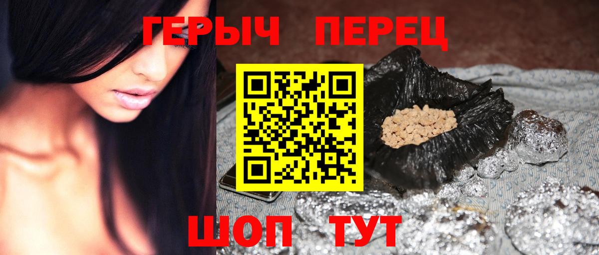Саранск  ГЕРОИН хмурый  Вход с VPN 