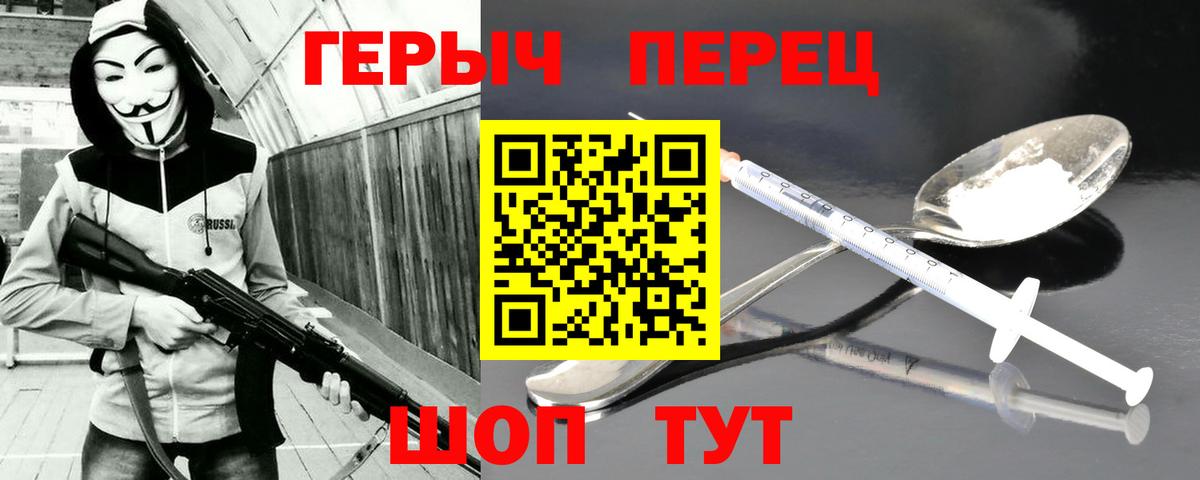 ГЕРОИН VHQ Саранск