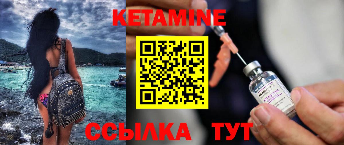КЕТАМИН VHQ  Вход с VPN  Саранск 