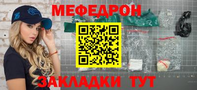 меф Изобильный