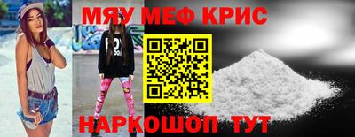 метамфетамин Абинск