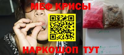 меф Изобильный