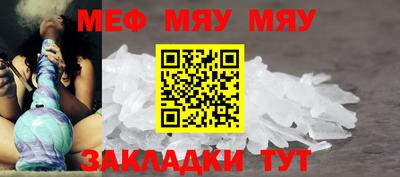 меф Изобильный