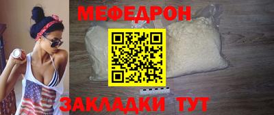 меф Изобильный