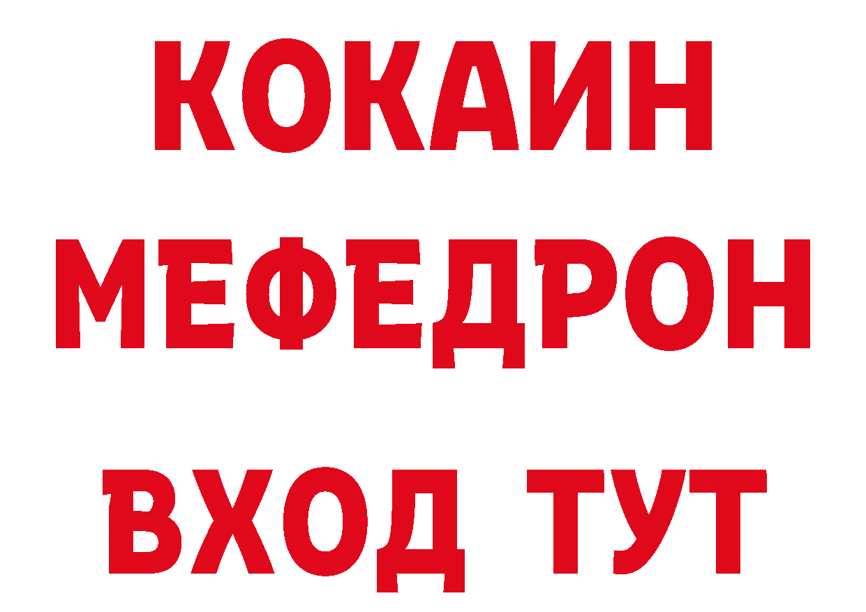 КОКАИН VHQ tor сайты даркнета mega Саранск