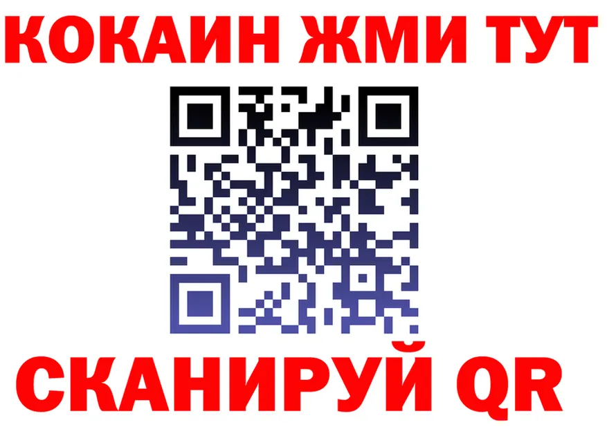 Кокаин VHQ ССЫЛКА это OMG Саранск