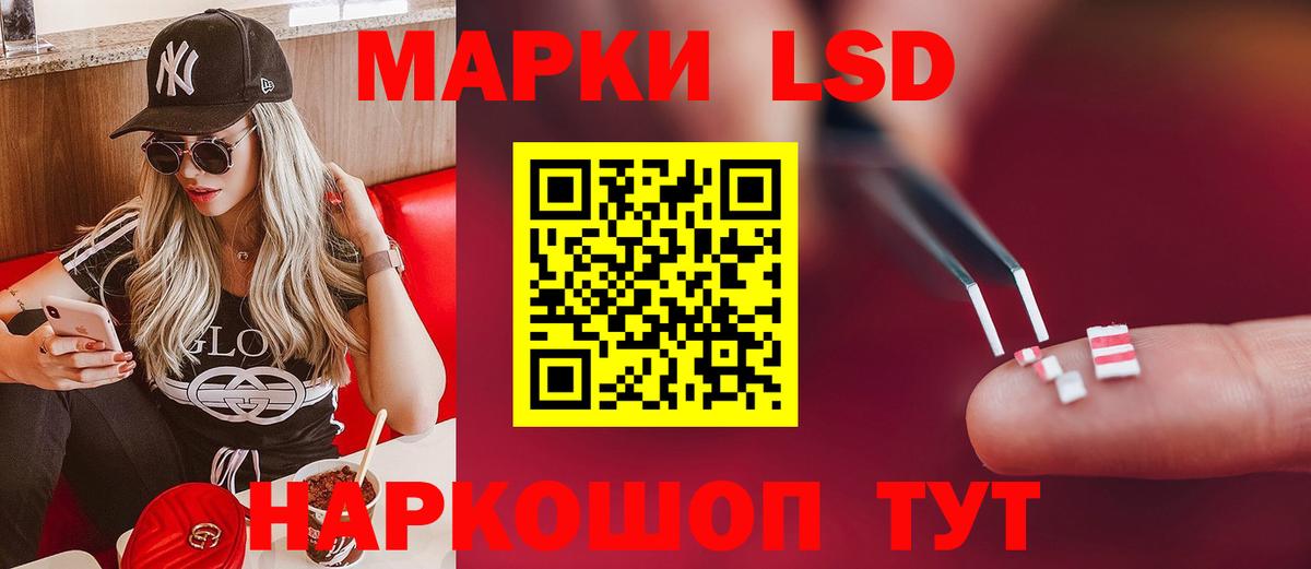 ЛСД экстази кислота  Вход с VPN  Лсд 25 экстази  Саранск 