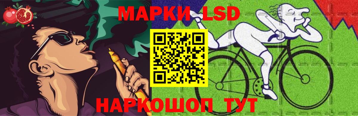 LSD-25 экстази кислота Саранск