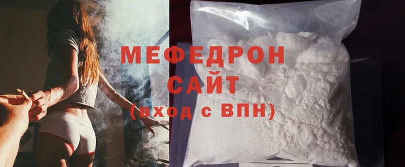 МЯУ-МЯУ mephedrone  Саранск 