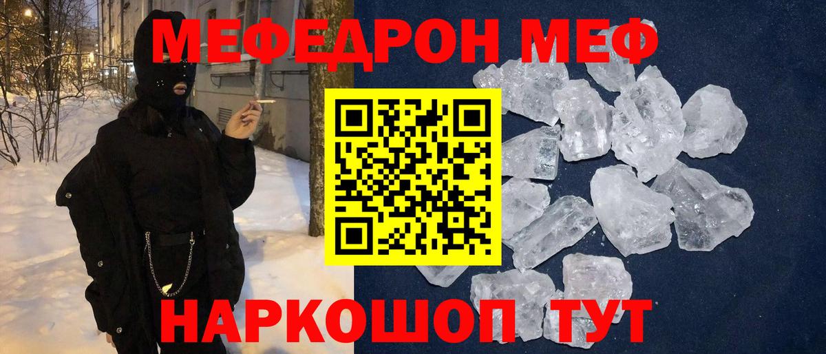 Меф  Вход с VPN  Меф mephedrone  Саранск  МЕФ mephedrone 
