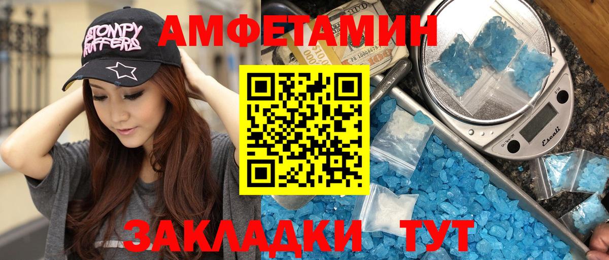 Саранск  Первитин пудра  Вход с VPN 