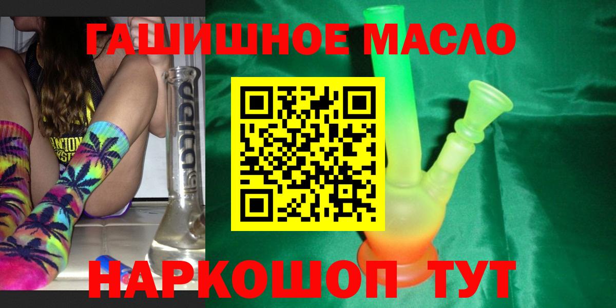 ТГК Wax Саранск