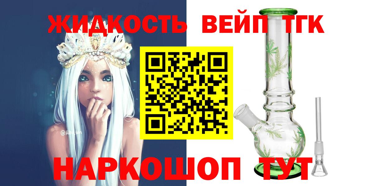 ТГК концентрат  ТГК гашишное масло  Вход с VPN  Саранск 