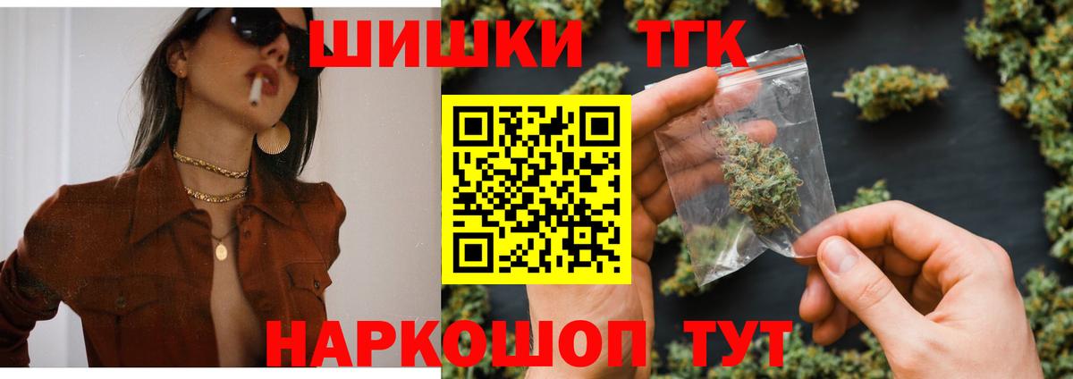 Бошки Шишки Bruce Banner  Вход с VPN  Конопля THC 21%  Каннабис конопля  Саранск  Бошки Шишки конопля 